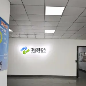 深圳市中能制冷科技有限公司