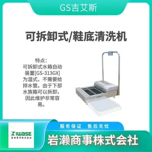 GS����˹ �Զ�Ь����ϴ�� һ��ʽ��ˮ�� GS-313DX-L?R