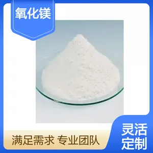福宝隆工业级85%MgO粉末 A1566型号 造纸专用氧化镁