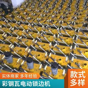 盛翔 彩钢瓦电动咬口机 760/820彩钢板封口机设备 430铝镁锰板锁边机