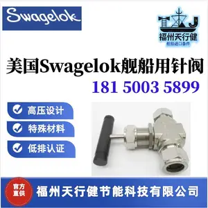 SS-12NBF8-SC11进口原装美国Swagelok舰船用针阀SS-12NBF8