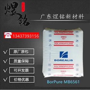 高流动性HDPE BorPure MB6561 耐低温冲击 北欧化工 通用塑料