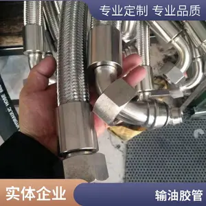 �ͻ���װ��ѹ�����ܳ� ��˿��֯��ȼ�͸����𽺹� ����˿Һѹ�͹�