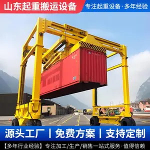 集装箱跨运车港口码头储能箱***车20吨至60度码垛车