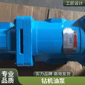 供应CBZ2063/2040/2040R三联齿轮油泵钻机液压泵多种系列