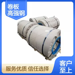 供应宝钢热轧酸洗卷板ST52-3 S355JO Q345C 品种钢 高强钢