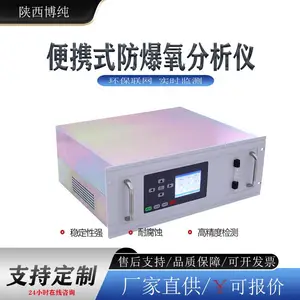 博纯在线氧气分析仪 高精度烟道气体氧气浓度检测仪 氧含量分析装置