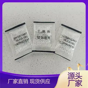 硅胶干燥剂2克g透明OPP膜包装零食干果食品防霉防潮珠鑫昶来品牌