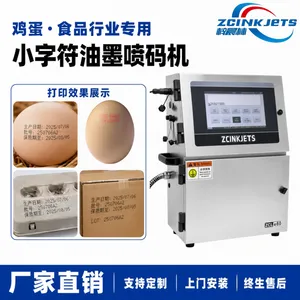 梓晨蛋品行业 鸡蛋蛋壳蛋盒 食品级墨水 冷藏打印生产日期批号追溯码小字符油墨喷码机