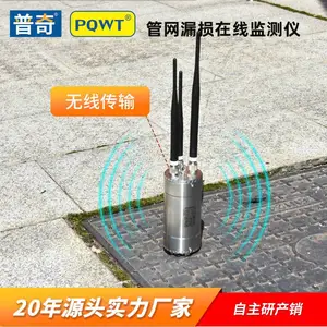 ����NL007��������ǹ�ˮ�ܵ���������©ˮ��¼�Ǽ����4GԶ��