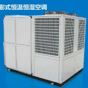 直膨一体式恒温恒湿空调机