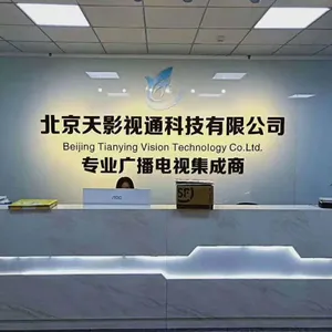 北京微密克斯科技有限公司