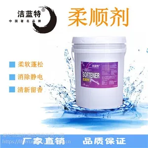 本品内含有精洗的阳离子柔顺剂抗静电剂和其他功能助剂经本品处理后的各种毛巾浴巾膨松柔软爽滑