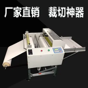 PVC膜切片机 全自动覆膜裁切一体机 裁切机厂家供应 切保护膜钢化膜PU人造革铝箔锡纸双面胶等可定制