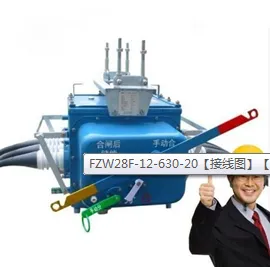 ����10kv������ո��ɿ���