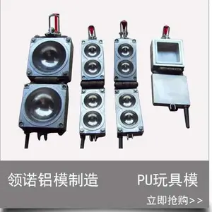 聚氨酯发泡模具