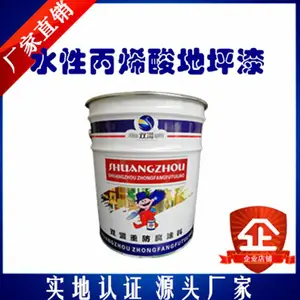 环氧抗静电地坪漆批发 混凝土密封固化剂 山西醇酸地板漆环氧地坪封闭底漆