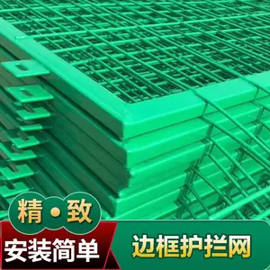 边框护栏网 框架护栏网 光伏电站围栏网
