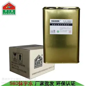 HASIDE厂家PP处理剂 附着力增进剂 有效提高材料附着力