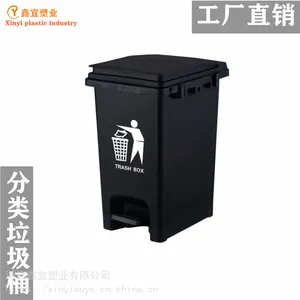 10升脚踏垃圾桶 创意塑料垃圾桶