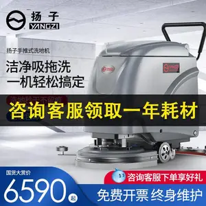 湖南手推式洗地机厂家-扬子电动洗地机质量取胜-洗地机多少钱