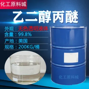 一级总代理原装正品乙二醇丙醚、乙二醇单丙醚、乙二醇正丙醚 量大***