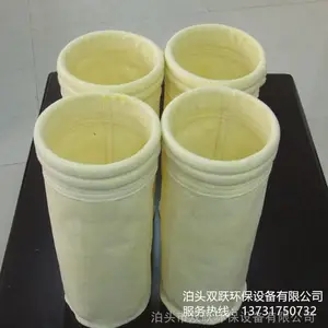 定做加工 双跃牌 pps除尘滤袋 厂家直销