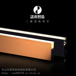 诺帝智造二级顶线条灯铝扣板免开槽二级吊顶发光线条灯
