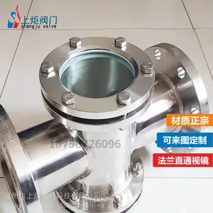 厂家专业生产碳钢视镜 十字型视镜 法兰直通视镜观察镜 不锈钢管道视镜