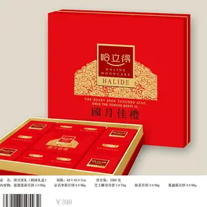 新疆哈立德月饼厂家直销