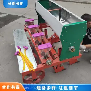 丹参六行播种机 白术精播机 人参点播机 宇晨