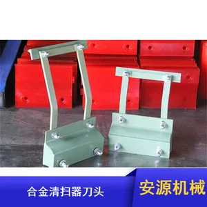 输送带刮刀 安源机械刀头刮板产品介绍