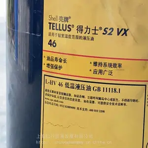 得力士S2VX46低温液压油 得力士L-HV46号低温液压油