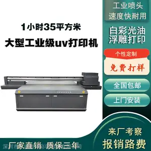 װ�޴��uv��ӡ�� ���ɰ��ӡ�� ����3200��������