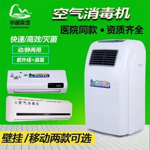 医用移动式空气消毒机紫外线杀净化器臭氧消毒医院诊所专用厂家直销动静两用