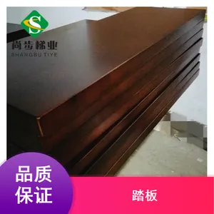 现代简约加厚托板红橡踏板