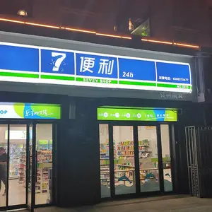 柒便利连锁***-24小时便利店***店哪个好
