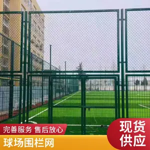 球场围栏 学校操场围栏网 运动场围网 网球场篮球场护栏网