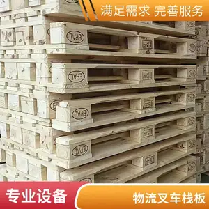熏蒸木制托盘加工厂家 货架托盘木栈板垫仓板 结构稳定 富华特包装