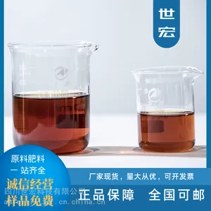 世宏供应 金黄色透明 氨基酸液 外观漂亮 复配原料