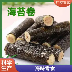 默农肉松海苔卷250克每袋紫菜卷厂家销售批发办公室小零食