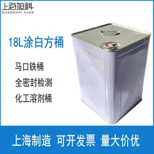 18L铁桶 铁方桶 指压盖化工铁桶 涂白密封溶剂桶 18L马口铁桶