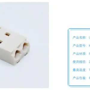 2059LED贴片端子PCB电源接线端子2p