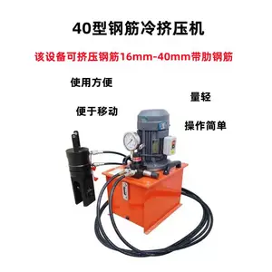 钢筋挤压机 绵阳市供应工地工程冷挤压机 定西市JY-32/40冷挤压连接器