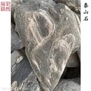 泰山石敢当 泰山石欣赏 公园园林摆设点缀泰山石