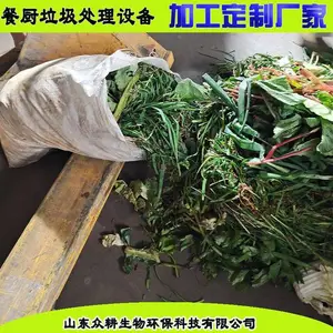供应果蔬垃圾餐厨垃圾处理设备 ZG-CYLJ5吨小型垃圾减量化处理设备 油水分离器