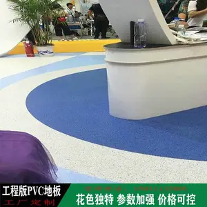 工程专用PVC地板 较厚耐磨层 花色专版印刷 颜色花纹可定制生产