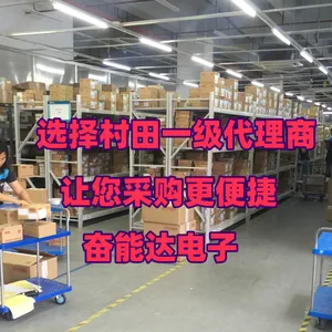 MuRata����һ�������̣��������κβɹ�����
