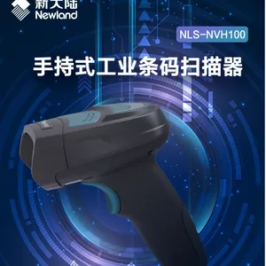 新大陆(Newland)NLS-NVH100 工业型二维扫描枪有线手持扫描器可识读DPM码