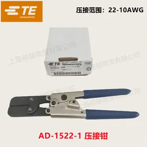 ���� TE Connectivity ���� ѹ�ӹ��� AD-1522 ѹ��ǯ ԭװ��ƷAD1522-1